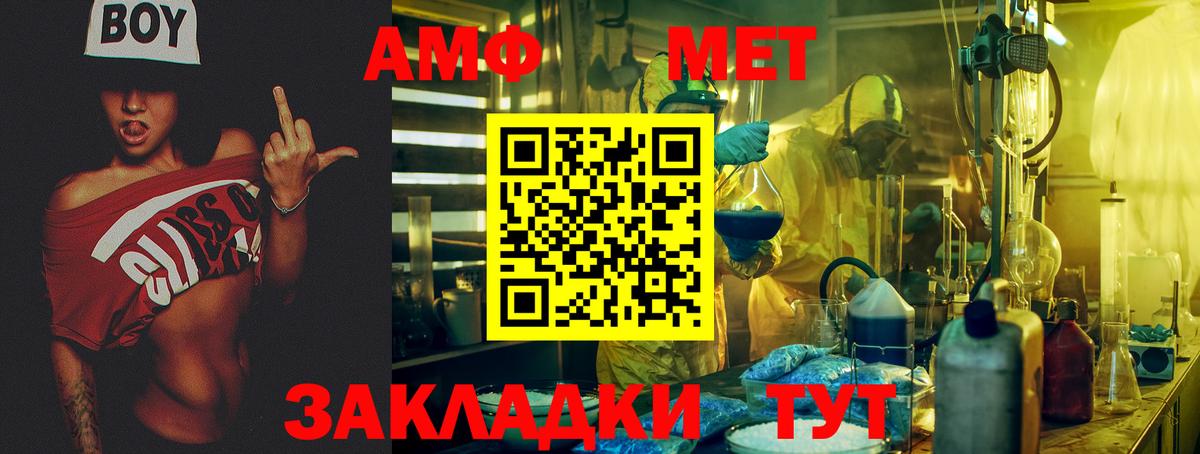 Amphetamine  Amphetamine 97%  Амфетамин  Вход с VPN  Тверь 