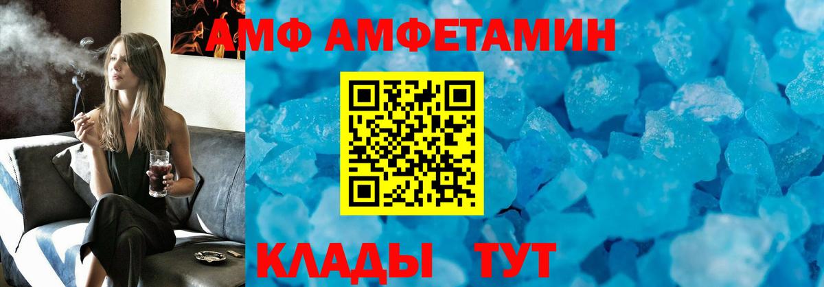 АМФЕТАМИН VHQ Тверь