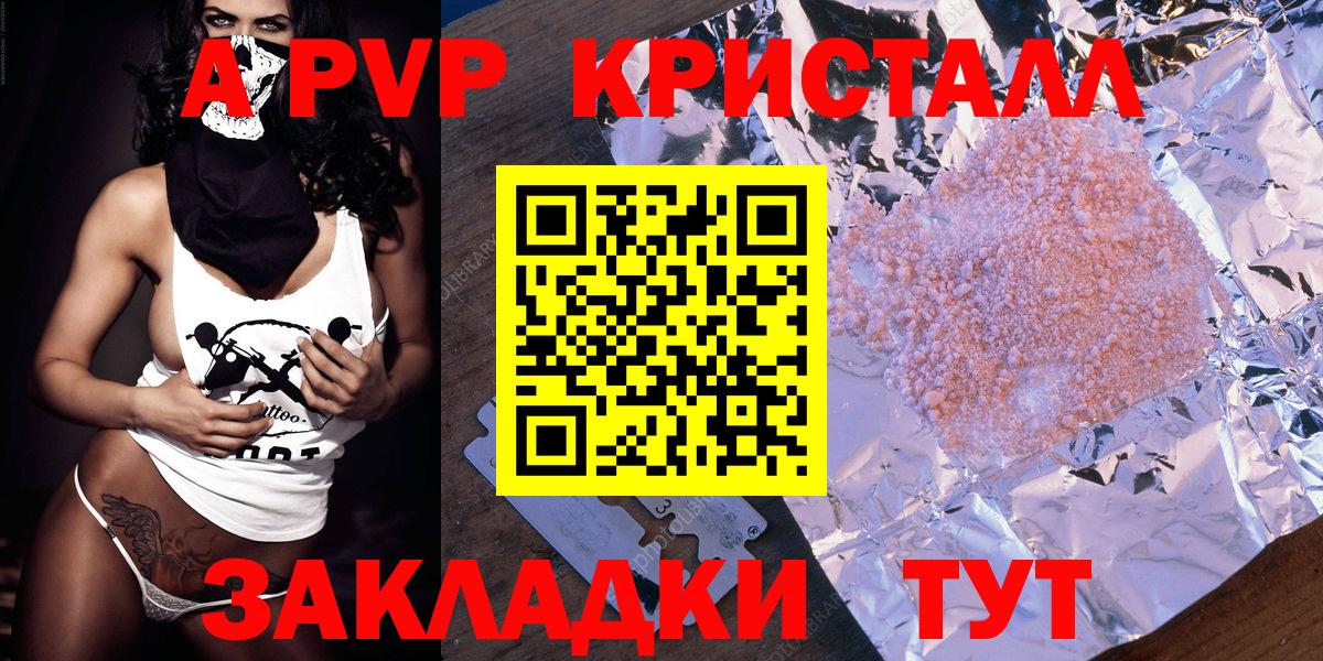 APVP мука  наркотики  Вход с VPN  Тверь  Alpha PVP Crystall 