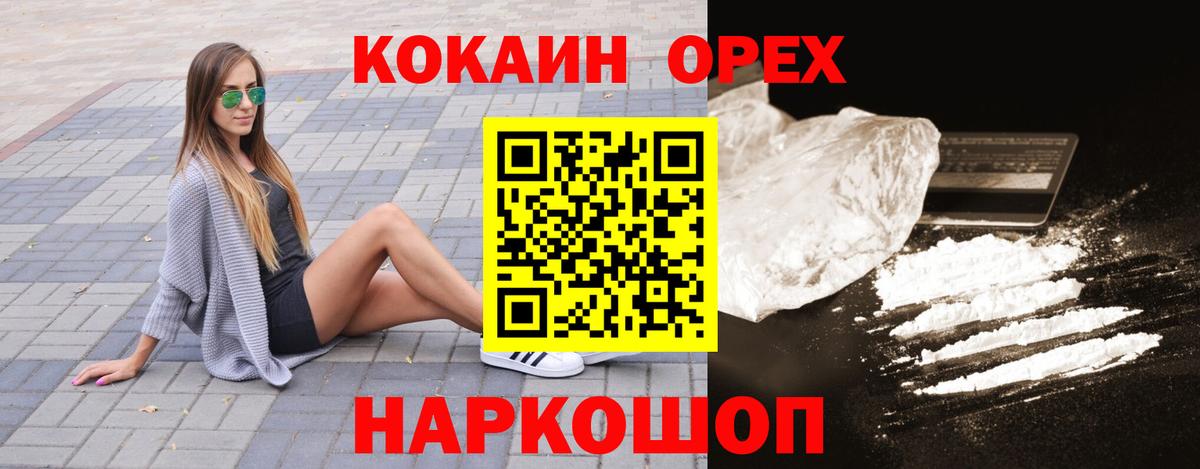 Кокаин Columbia  Cocaine Боливия  Вход с VPN  Тверь 