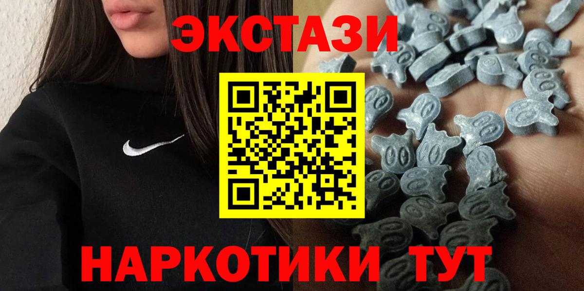 ЭКСТАЗИ Cube  купить наркотик  Тверь  Вход с VPN 