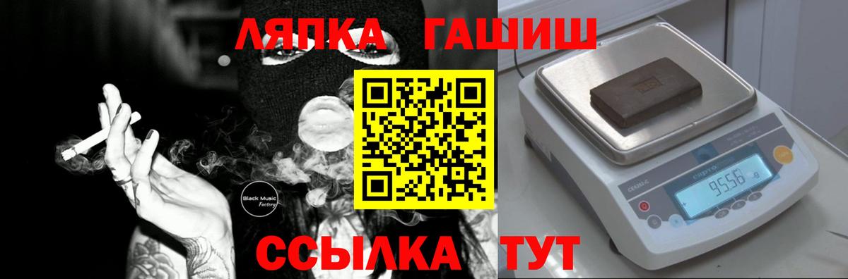 ГАШ VHQ  Вход с VPN  ГАШИШ Cannabis  Тверь 