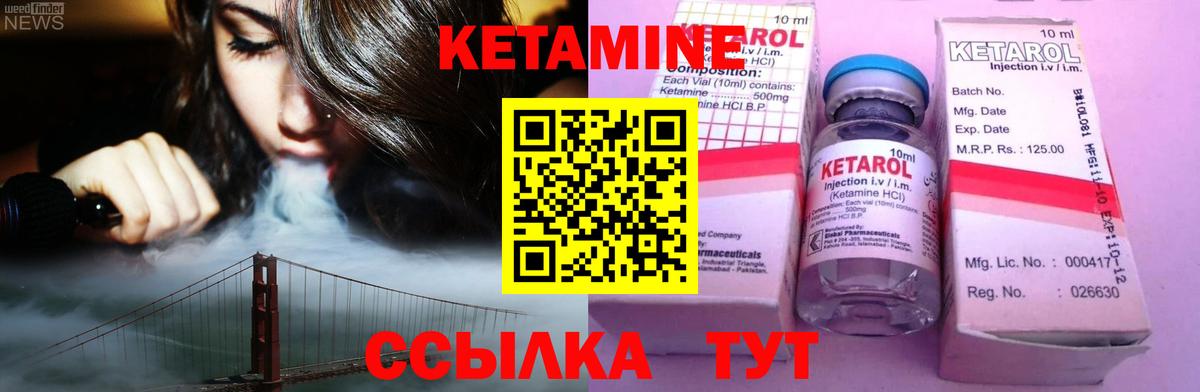 КЕТАМИН ketamine  Вход с VPN  Тверь 