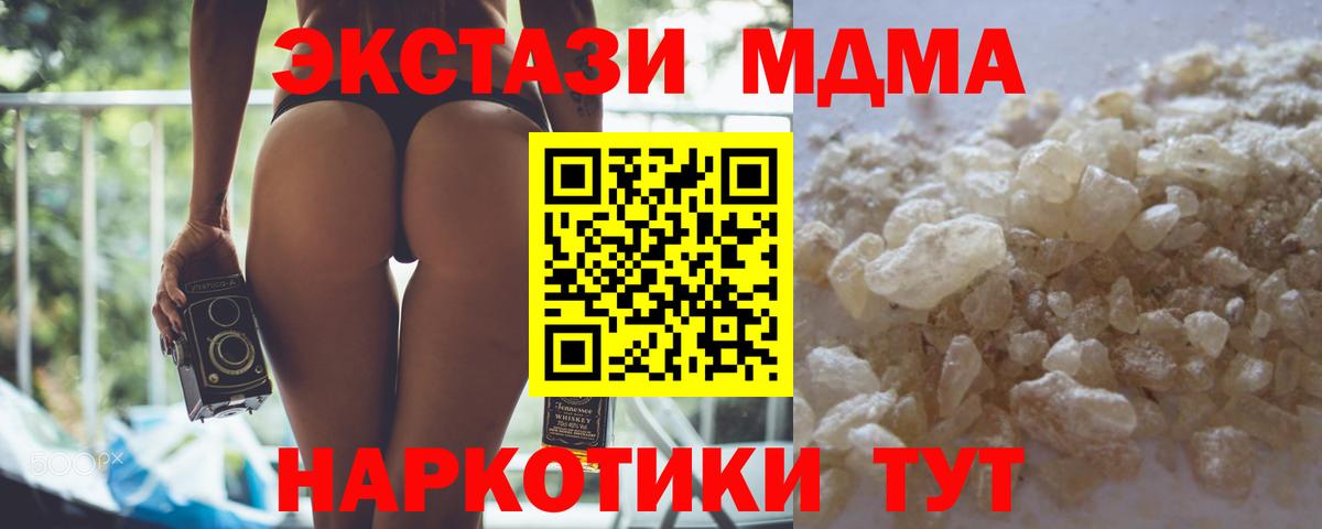 MDMA  Вход с VPN  Тверь  МДМА кристаллы  МДМА VHQ 
