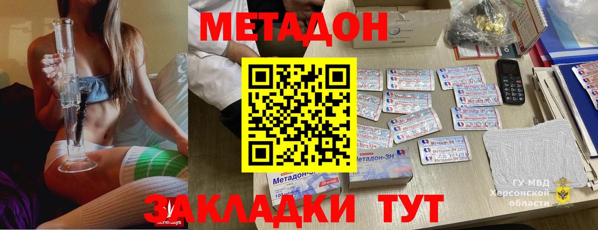Метадон мёд Тверь