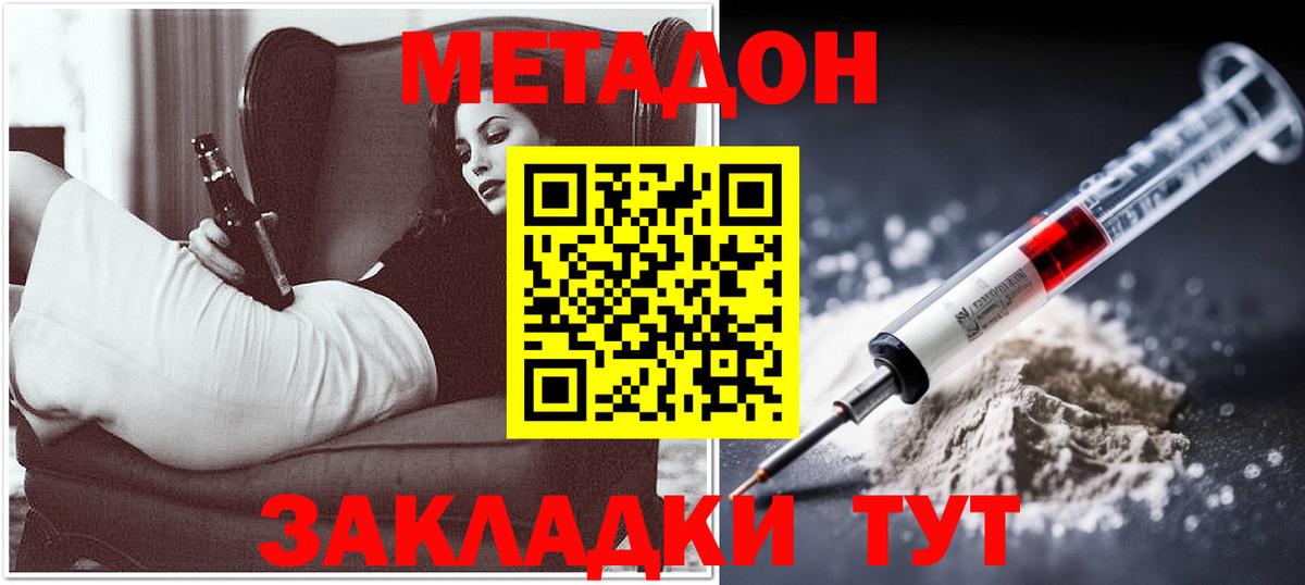 Метадон кристалл  МЕТАДОН methadone  Вход с VPN  Тверь 