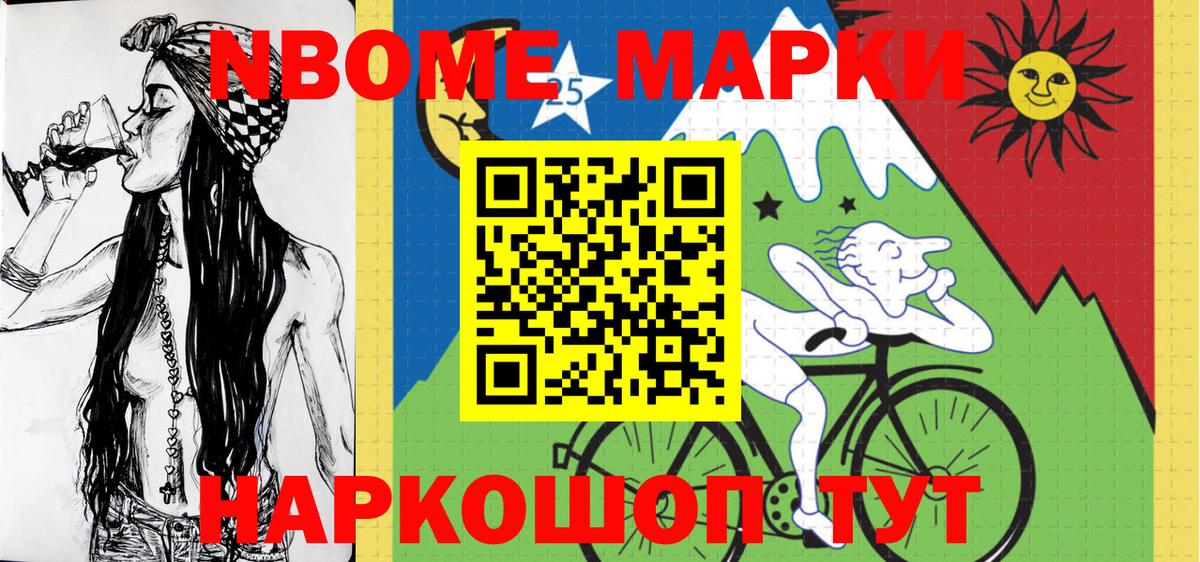 Наркотические марки 1,5мг Тверь