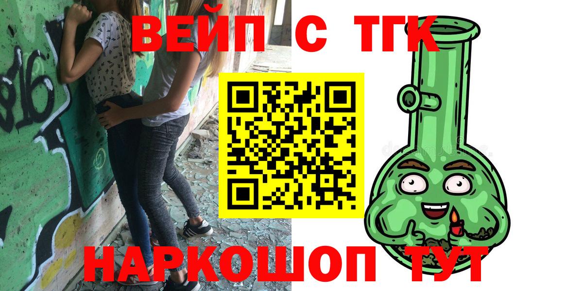 ТГК вейп с тгк Тверь