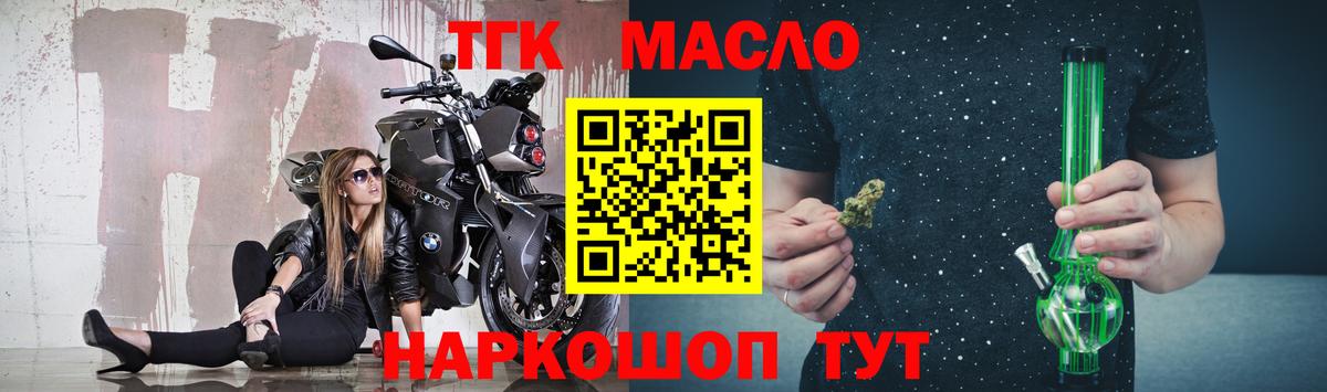 Дистиллят ТГК вейп с тгк  Вход с VPN  Тверь 